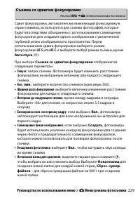 Страница 253