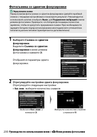 Страница 254