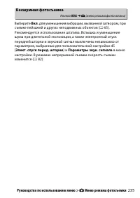 Страница 259