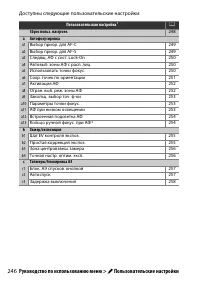 Страница 270