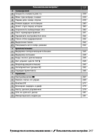 Страница 271