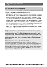Страница 287