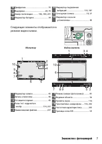 Страница 31