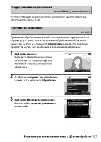 Страница 351