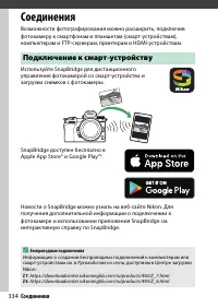 Страница 358