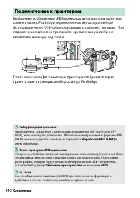 Страница 364