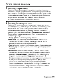 Страница 365