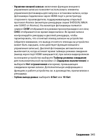Страница 369