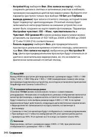 Страница 370