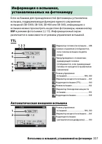 Страница 381
