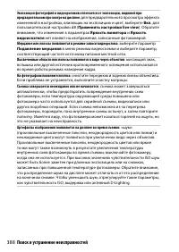 Страница 412