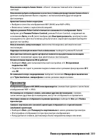 Страница 413