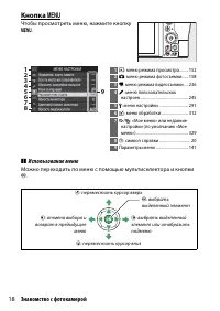 Страница 42