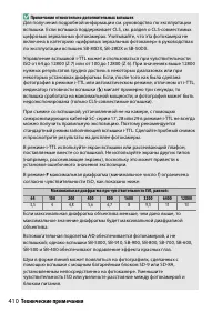 Страница 434