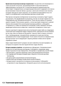 Страница 450
