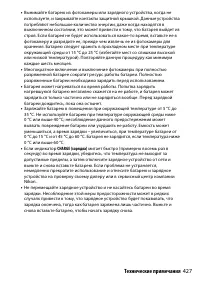 Страница 451