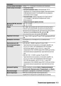 Страница 457