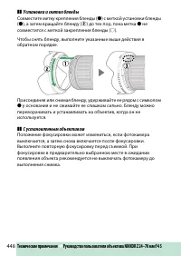Страница 472