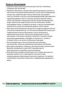 Страница 474