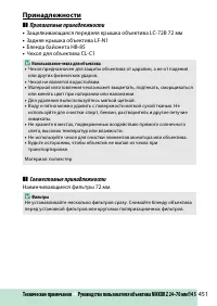 Страница 475