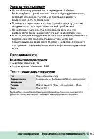 Страница 483
