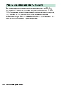 Страница 484