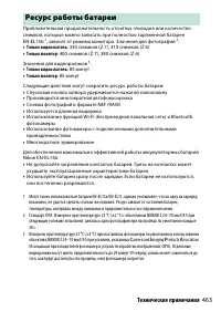 Страница 487