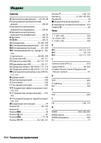 Страница 488