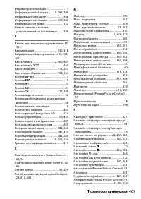 Страница 491