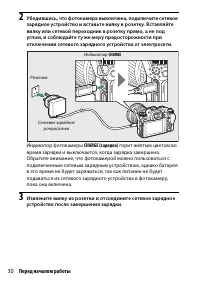 Страница 54