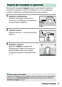 Страница 91