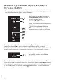 Страница 36