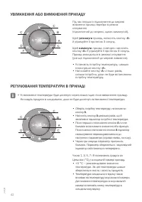 Страница 42
