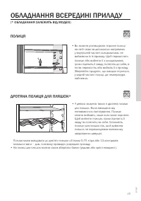 Страница 45