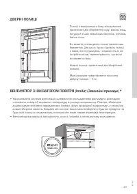 Страница 49