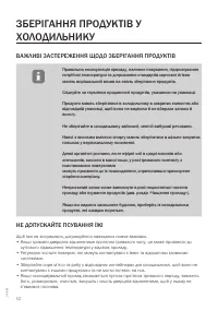 Страница 52