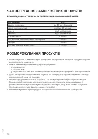 Страница 58