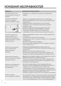 Страница 62