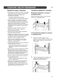 Страница 25