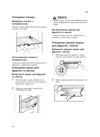 Страница 26