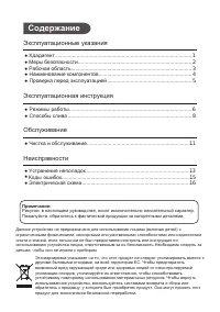 Страница 24