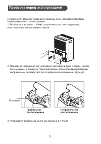 Страница 30