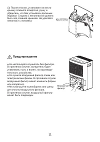 Страница 36
