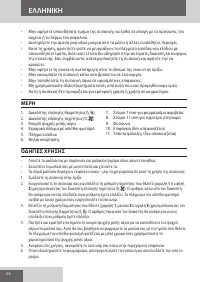 Страница 56
