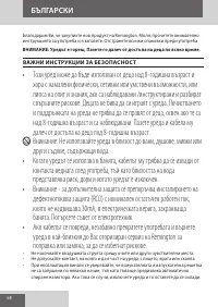 Страница 68