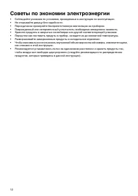 Страница 12