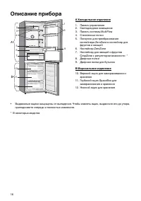 Страница 16