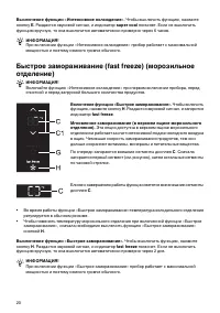 Страница 20