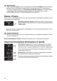 Страница 22
