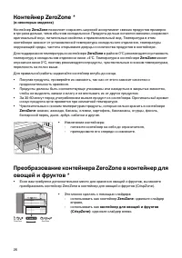 Страница 26